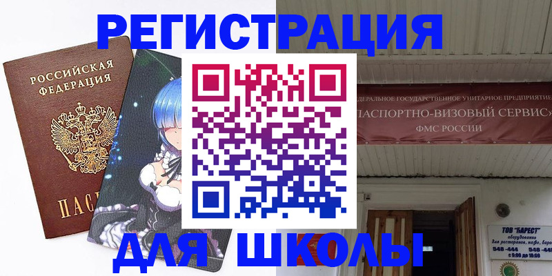 временная прописка в Королёве